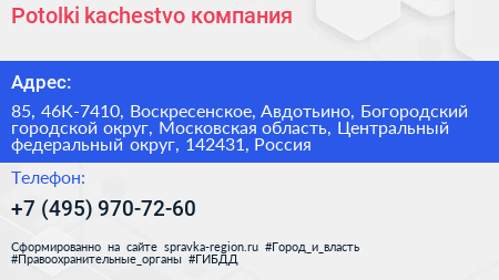 Potolki kachestvo компания - визитка