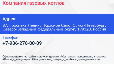 Компания газовых котлов - визитка