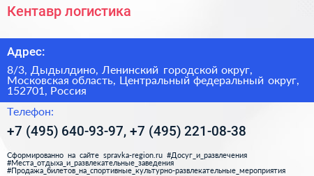 Кентавр логистика - визитка