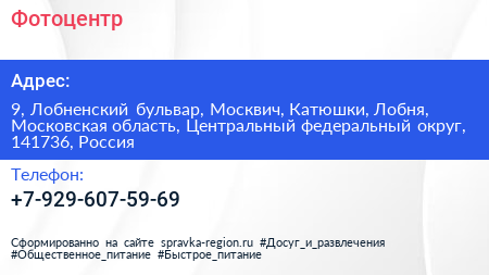 Фотоцентр - визитка