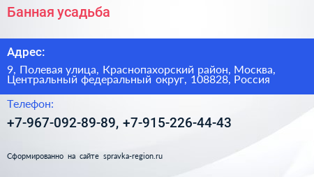 Банная усадьба - визитка