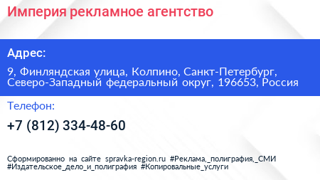 Империя рекламное агентство - визитка