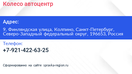 Колесо автоцентр - визитка