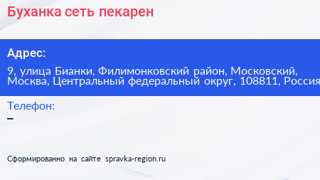Буханка сеть пекарен - визитка