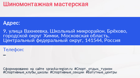 Шиномонтажная мастерская - визитка