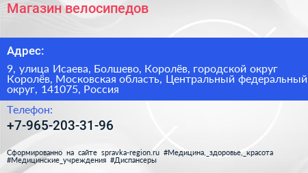 Магазин велосипедов - визитка