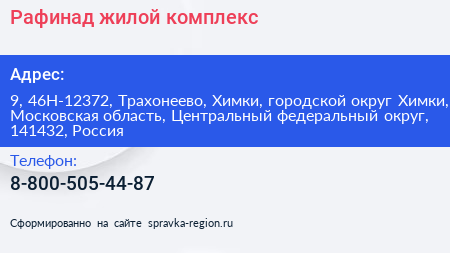 Рафинад жилой комплекс - визитка