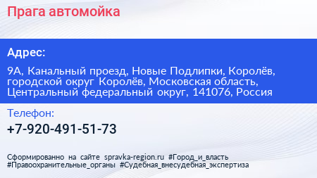 Прага автомойка - визитка