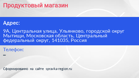 Продуктовый магазин - визитка