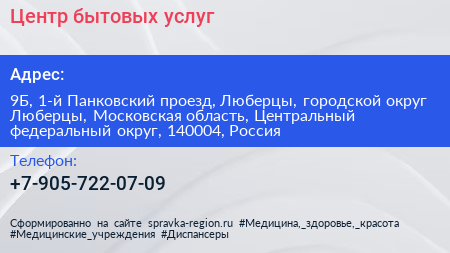 Центр бытовых услуг - визитка