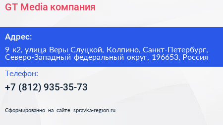 GT Media компания - визитка