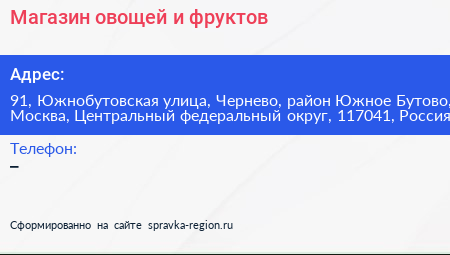 Магазин овощей и фруктов - визитка