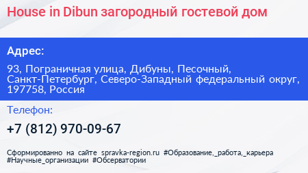 House in Dibun загородный гостевой дом - визитка