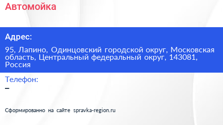 Автомойка - визитка