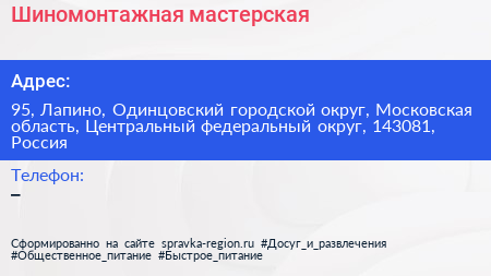 Шиномонтажная мастерская - визитка