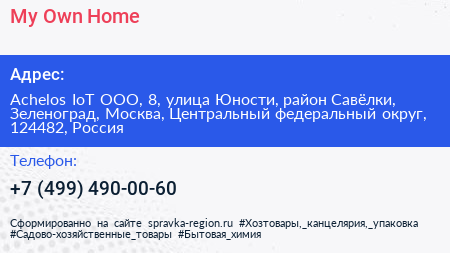 My Own Home - визитка