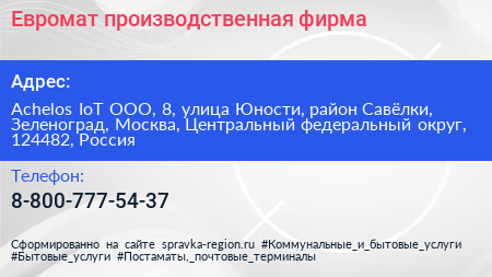 Евромат производственная фирма - визитка