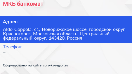 МКБ банкомат - визитка