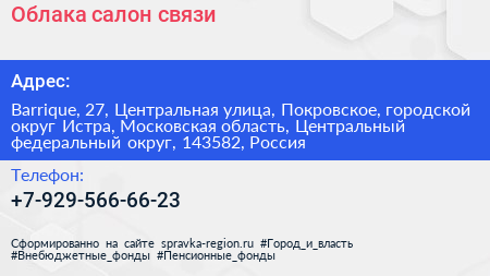 Облака салон связи - визитка