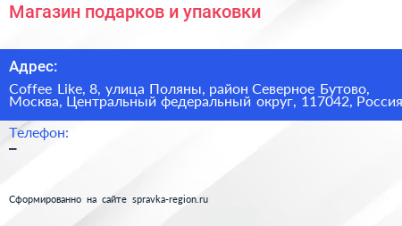 Магазин подарков и упаковки - визитка
