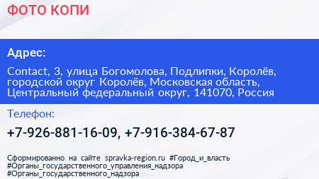 ФОТО КОПИ - визитка