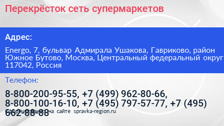 Перекрёсток сеть супермаркетов - визитка