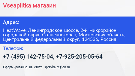 Vseaplitka магазин - визитка