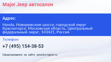 Major Jeep автосалон - визитка