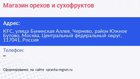 Магазин орехов и сухофруктов - визитка