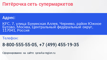Пятёрочка сеть супермаркетов - визитка