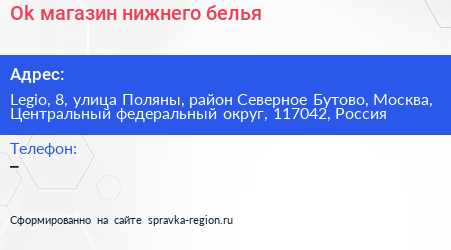 Ok магазин нижнего белья - визитка