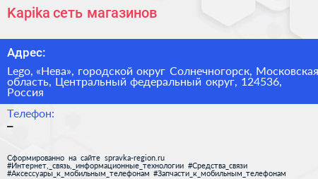 Kapika сеть магазинов - визитка