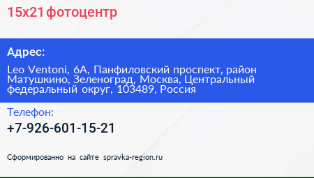 15x21 фотоцентр - визитка
