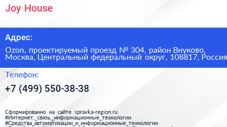 Joy House - визитка