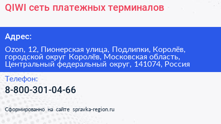 QIWI сеть платежных терминалов - визитка