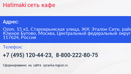 Hatimaki сеть кафе - визитка