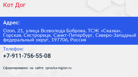 Кот Дог - визитка