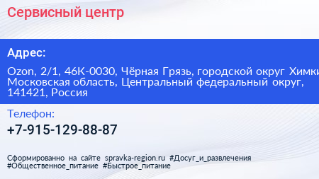 Сервисный центр - визитка