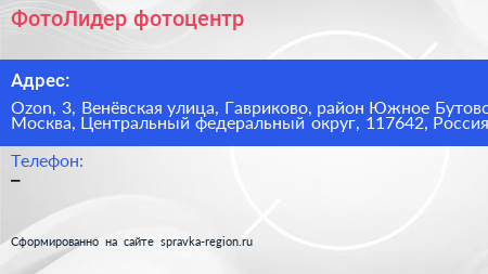 ФотоЛидер фотоцентр - визитка