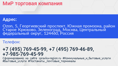 МиР торговая компания - визитка