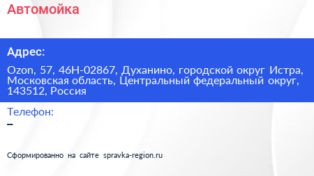 Автомойка - визитка