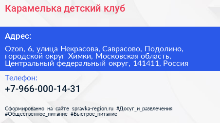 Карамелька детский клуб - визитка