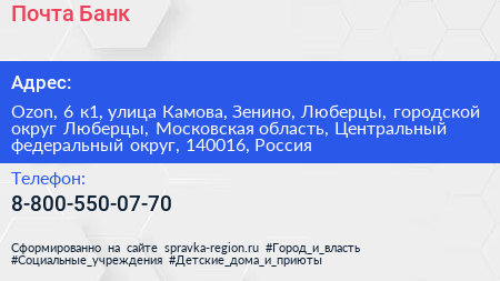 Почта Банк - визитка