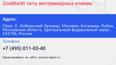 ZooMarkt сеть ветеринарных клиник - визитка