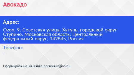 Авокадо - визитка