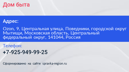 Дом быта - визитка