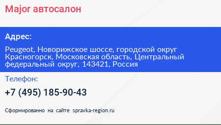 Major автосалон - визитка