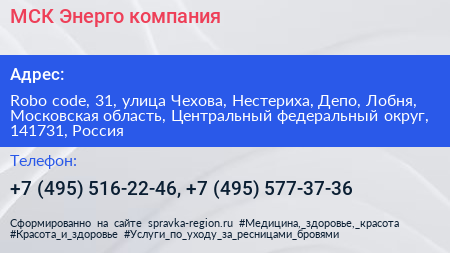 МСК Энерго компания - визитка
