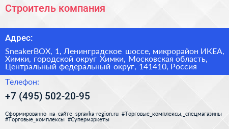 Строитель компания - визитка