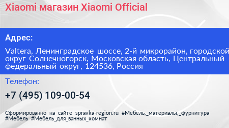 Xiaomi магазин Xiaomi Official - визитка